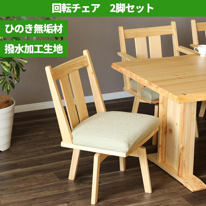 ダイニングテーブル ベンチ  無垢材 ダイニング  和室 無垢 ヒノキ 和 8点セット