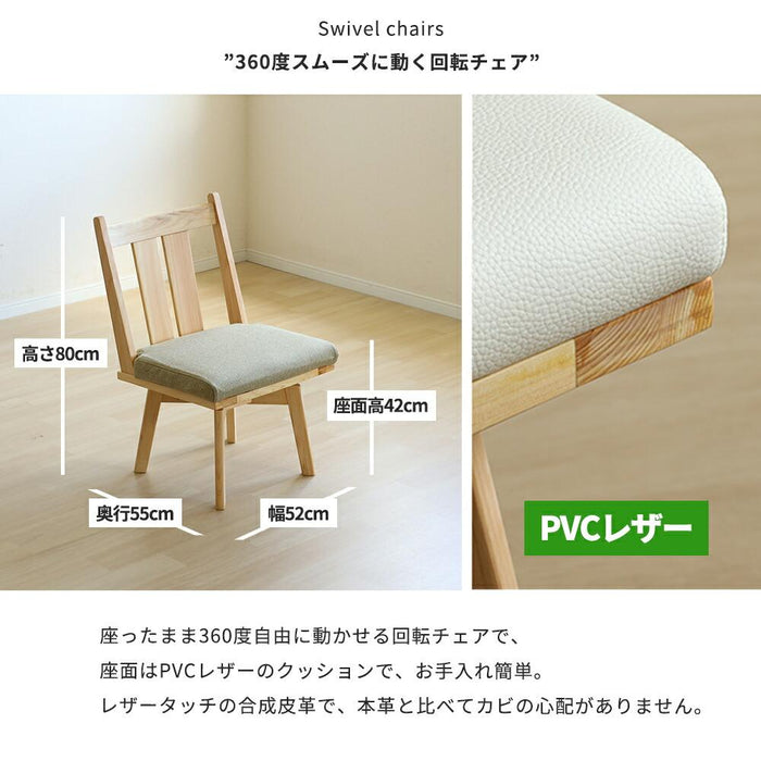 ダイニングチェア 回転式 チェア 52cm 座面回転 木製 チェア 回転式ダイニングチェア 木製 ヒノキ 背もたれ 肘なし シンプル ナチュラル 無垢 ヒノキ 天然木 和モダン