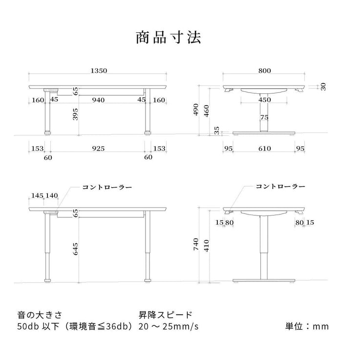 電動昇降テーブル 高さ調節 自動 メモリー機能付き リビングテーブル センターテーブル ダイニング 天然木突板 135幅 電動式 安全装置付き オーク ウォールナット ボタン 無段階 デスクワーク 趣味 多機能