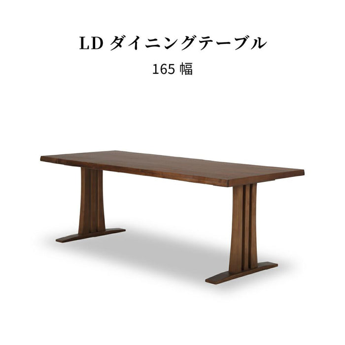 ダイニングテーブル 4人掛け 北欧 おしゃれ 165cm 幅 木製 二本脚 ダイニング テーブル 単品 ウォールナット 食卓テーブル 四人用 四人掛け 一枚板風 ナチュラル モダン 高級感 木目 カフェ風 リビング デスク リモート 在宅