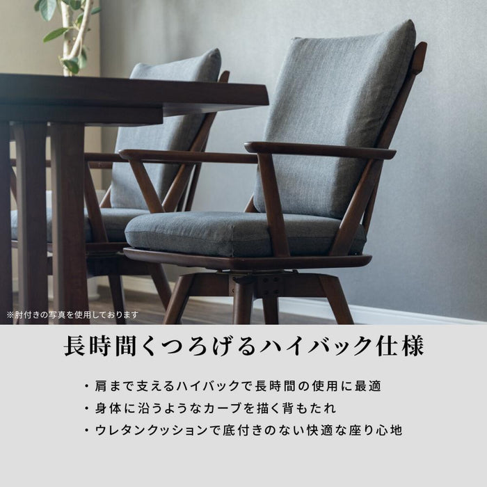 ダイニングチェア 回転 北欧 おしゃれ 木製 布 カバー 洗える ドライクリーニング 回転チェア クッション 背もたれ 格子 木目 回転椅子 肘付き リビング モダン デスク リモート 在宅 新生活 送料無料