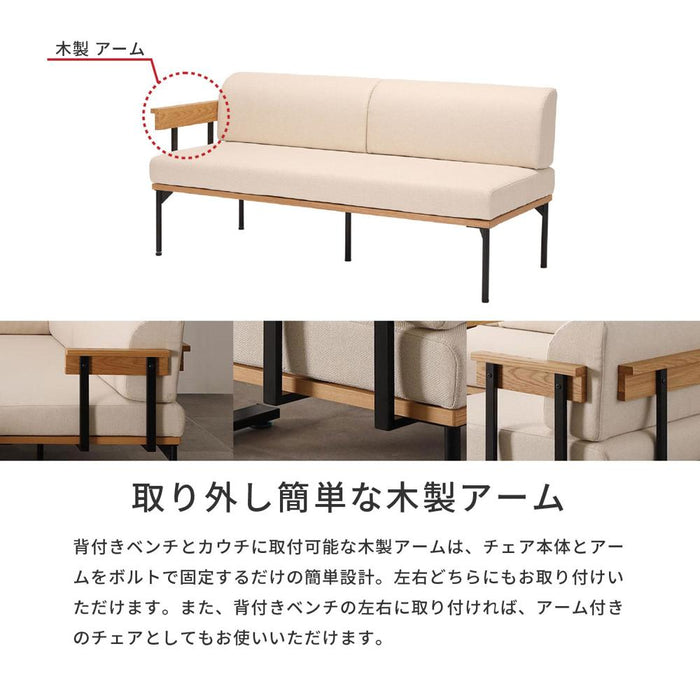 【専用品】アーム 属品  ダイニングベンチ 置き 北欧