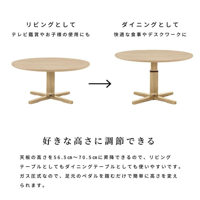 ダイニングテーブル 丸 昇降式 テーブル 北欧 円形 幅 120cm 高さ 56cm 70cm 四人用 昇降 木製 ホワイトオーク ラバー テーブル 単品 4人掛け 木目 ウレタン塗装 リビングテーブル 丸テーブル 2人