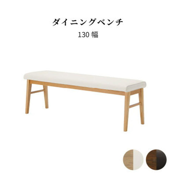 ダイニングベンチ ベンチ 白 ダイニング 幅 130cm ２人掛け ホワイト PVC 黒 ブラック レザー 木製 無垢材 チェア 木製 ダイニングチェア クッション ナチュラル ソファ ホテル 業務用 レストラン