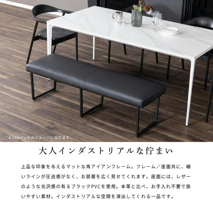 ダイニングベンチ ブラック 3人 北欧 170cm 三人掛け アイアン 脚 スチール 背なし 黒 PVC レザー クッション ベンチ おしゃれ シンプル アイアン ソファ モダン 組み立て 長椅子 食卓 イス チェアー