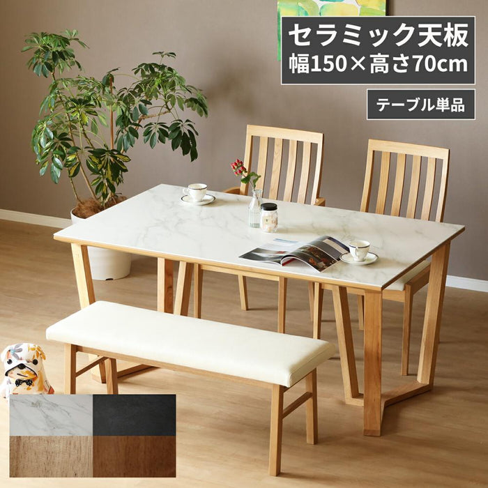 セラミック テーブル 150 ダイニングテーブル 幅 150cm 奥行 90cm 高さ 70cm 白 ホワイト 黒 ブラック 4人 高級感 耐熱性 防水性 耐摩耗性 耐薬品性 長方形 単品 木製脚 ラバー材 ウレタン塗装 天然 石目