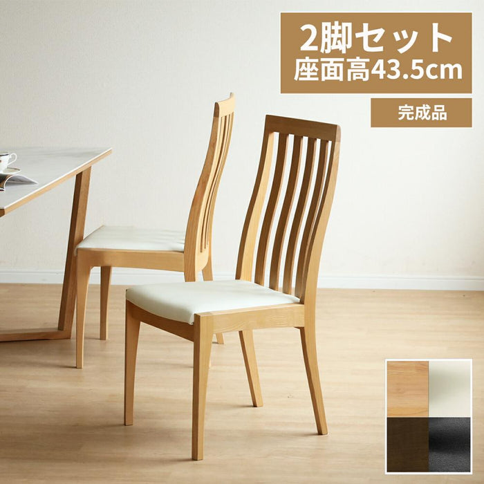 ダイニングチェア 2脚セット 完成品 ハイバックチェア 椅子 白 ホワイト 黒 ブラック ブラウン 北欧 おしゃれ タモ材 無垢材 ウレタン塗装 格子 合皮 PVCレザー