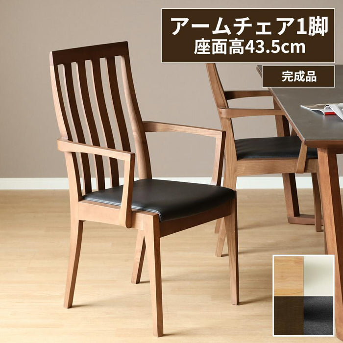 ダイニングチェア 完成品 単品 アームチェア ハイバックチェア 椅子 肘付き 白 ホワイト 黒 ブラック ブラウン 北欧 おしゃれ タモ材 無垢材 ウレタン塗装 格子 合皮 PVCレザー