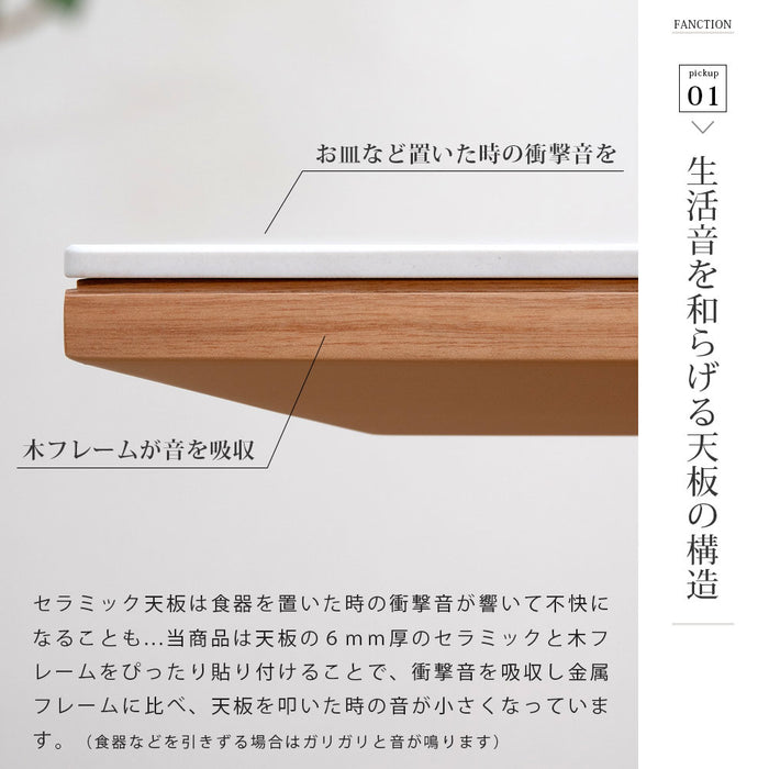 ダイニングテーブル 4人 幅150cm セラミック天板 オーク ウォールナット 突板 高級感