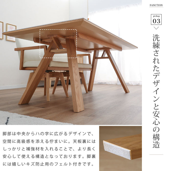 ダイニングテーブル 4人 幅150cm セラミック天板 オーク ウォールナット 突板 高級感