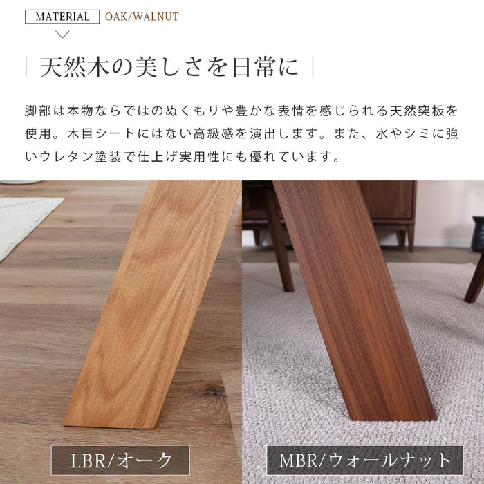 ダイニングテーブル 4人 幅150cm セラミック天板 オーク ウォールナット 突板 高級感