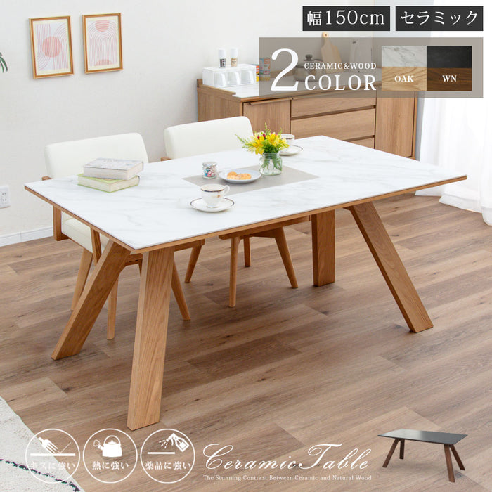 ダイニングテーブル 4人 幅150cm セラミック天板 オーク ウォールナット 突板 高級感