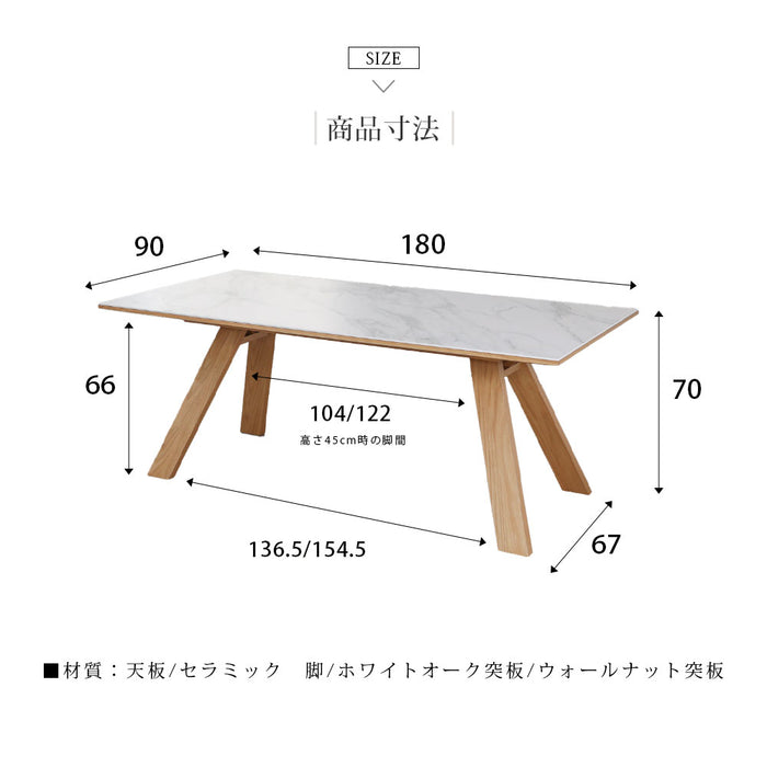 ダイニングテーブル 4人 6人 幅180cm セラミック天板 オーク ウォールナット 突板 高級感