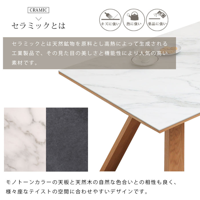 ダイニングテーブル 4人 6人 幅180cm セラミック天板 オーク ウォールナット 突板 高級感