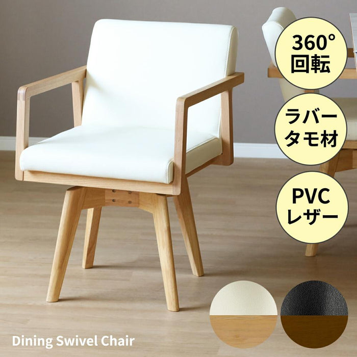 ダイニングチェア 回転 レザー 木製 肘付 回転チェア ダイニング チェア 回転式 ダイニングチェアー 北欧 おしゃれ ホワイト 白 ブラック 黒 合皮 PVC ロゼッタ タモ 無垢材 背もたれ 回転椅子 肘付き ひじかけ 椅子 座面回転 360度