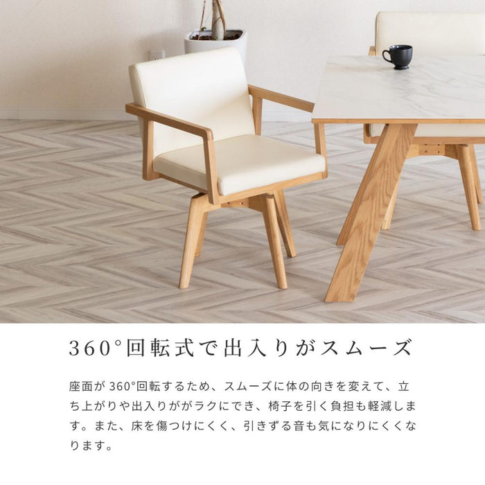 ダイニングチェア 回転 レザー 木製 肘付 回転チェア ダイニング チェア 回転式 ダイニングチェアー 北欧 おしゃれ ホワイト 白 ブラック 黒 合皮 PVC ロゼッタ タモ 無垢材 背もたれ 回転椅子 肘付き ひじかけ 椅子 座面回転 360度