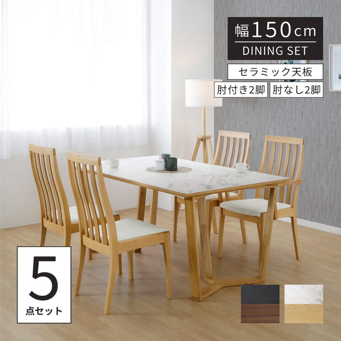 セラミック ダイニングテーブルセット ダイニングチェア 肘付き 150cm 幅 4人掛け シンプル ハイバックチェア 木製脚 石目柄 テーブル 北欧 おしゃれ ホワイト 白 黒 高級感 モノトーン 食卓テーブルセット 5点セット お手入れ簡単 丈夫