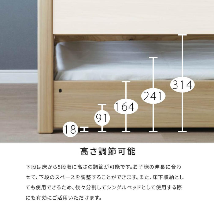 2段ベッド 分割 二段ベッド ひのき ロータイプ 2段ベット