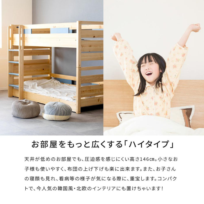 2段ベッド 分割 二段ベッド ひのき ロータイプ 2段ベット
