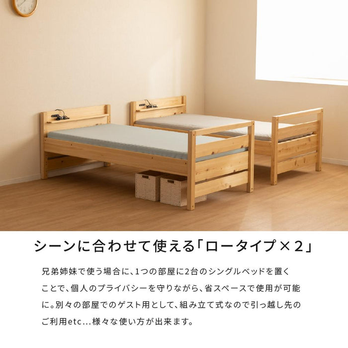 2段ベッド 分割 二段ベッド ひのき ロータイプ 2段ベット