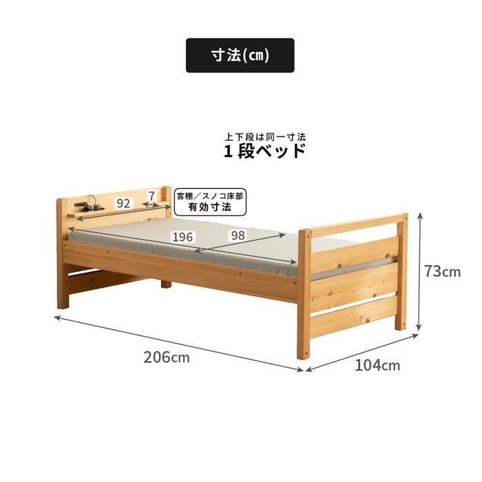 2段ベッド 分割 二段ベッド ひのき ロータイプ 2段ベット