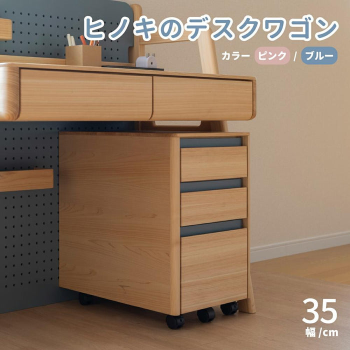 ワゴン 学習机 デスクワゴン キャスター付き 引き出し 3段 子供 机 コンパクト ワゴン 収納 小型 リビング学習 収納 ヒノキ 木製 国産ひのき 天然木 こども キッズ 子ども 可愛い 北欧 ナチュラル