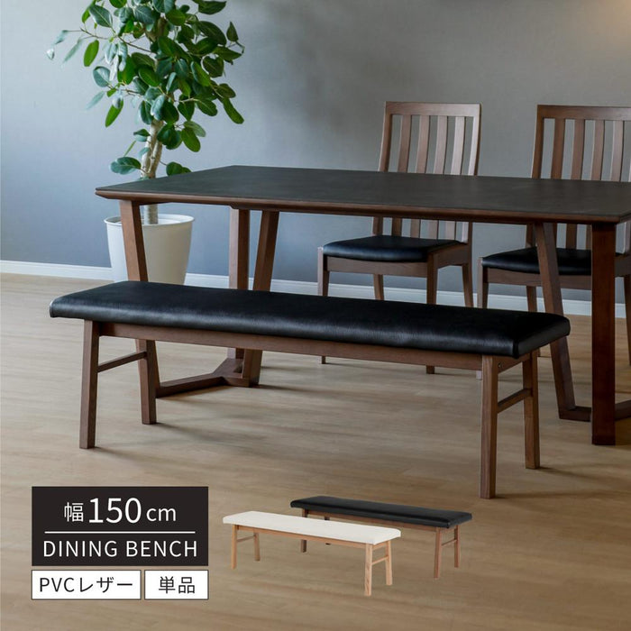 ダイニング ベンチ 北欧 ダイニングベンチ 150cm 3人 ベンチチェア おしゃれ 木製 ホワイト 白 レザー ベンチ チェアー 単品 合皮 3人掛け 幅150 北欧ナチュラル ダイニングチェア ベンチ リビングインテリア