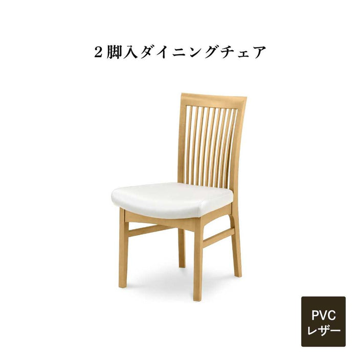 ダイニングチェア 2脚セット 完成品 座面高43cm ダイニングチェアー 木製 ブラック ホワイト 椅子 ナチュラル おしゃれ PVCレザー イス いす リビング 食卓椅子