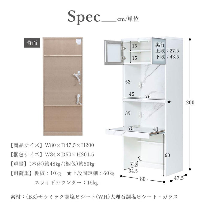 レンジ台 ゴミ箱 80幅 キッチンカウンター 完成品 幅80cm スリム レンジ台 スライドテーブル 白 大理石調 セラミック調 黒 おしゃれ 高級感 キッチン 収納棚 スリム モダン コンセント キッチンボード リビング ダイニング
