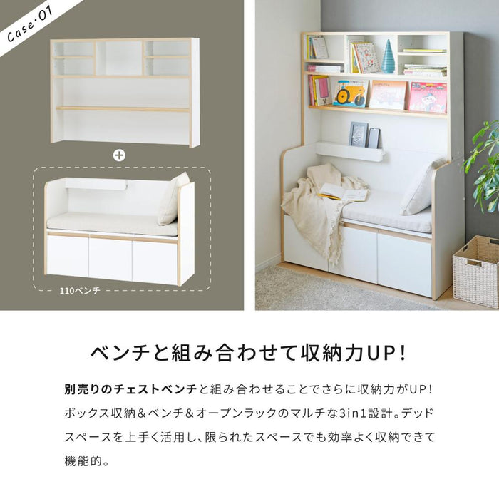 棚 ラック 木製 システムデスク おもちゃ収納 見せる収納 単品使用不可 ホワイト 本棚 リビングボード