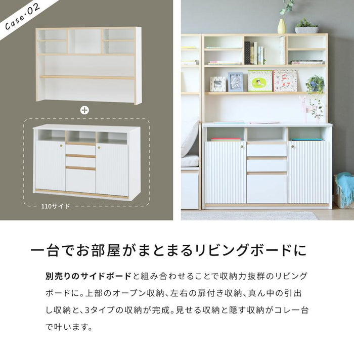 棚 ラック 木製 システムデスク おもちゃ収納 見せる収納 単品使用不可 ホワイト 本棚 リビングボード