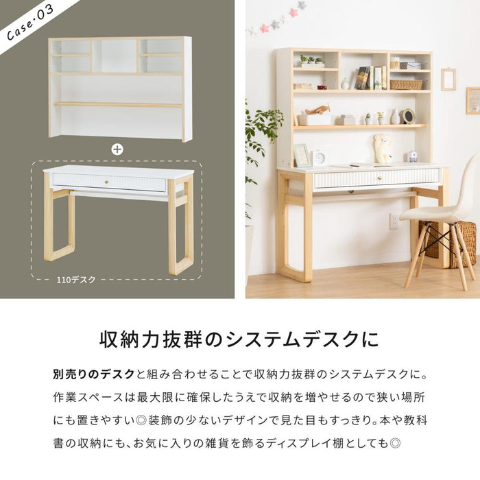 棚 ラック 木製 システムデスク おもちゃ収納 見せる収納 単品使用不可 ホワイト 本棚 リビングボード