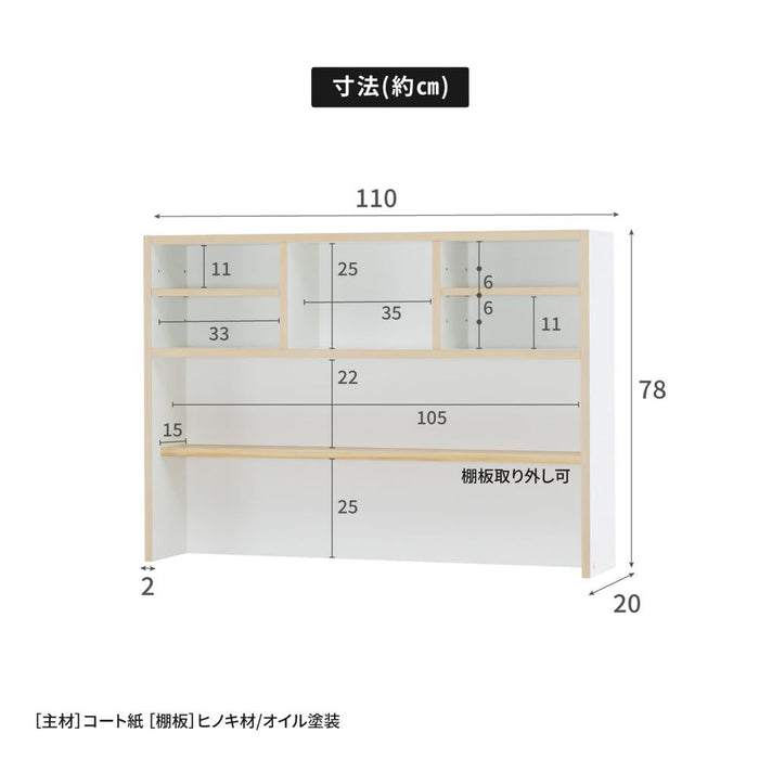 棚 ラック 木製 システムデスク おもちゃ収納 見せる収納 単品使用不可 ホワイト 本棚 リビングボード