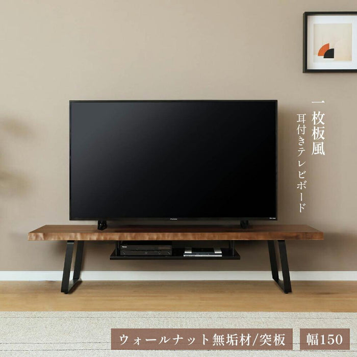 テレビ台 ローボード テレビボード 幅150 150cm 半完成品 耳付き ノタ面 収納 おしゃれ モダン アイアン脚 収納棚 天然木 木目 ウォールナット 無垢材 突板 ブラウン 茶 脚付き TV