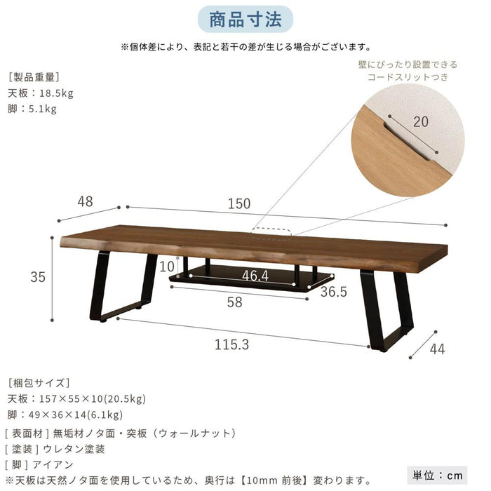 テレビ台 ローボード テレビボード 幅150 150cm 半完成品 耳付き ノタ面 収納 おしゃれ モダン アイアン脚 収納棚 天然木 木目 ウォールナット 無垢材 突板 ブラウン 茶 脚付き TV