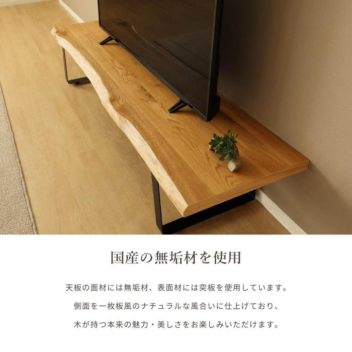 テレビ台 ローボード テレビボード 幅180 180cm 半完成品 耳付き ノタ面 収納 おしゃれ モダン アイアン脚 収納棚 天然木 木目 オーク 無垢材 突板 ベージュ ナチュラル 脚付き TV