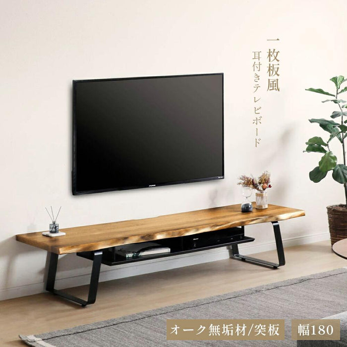 テレビ台 ローボード テレビボード 幅180 180cm 半完成品 耳付き ノタ面 収納 おしゃれ モダン アイアン脚 収納棚 天然木 木目 オーク 無垢材 突板 ベージュ ナチュラル 脚付き TV
