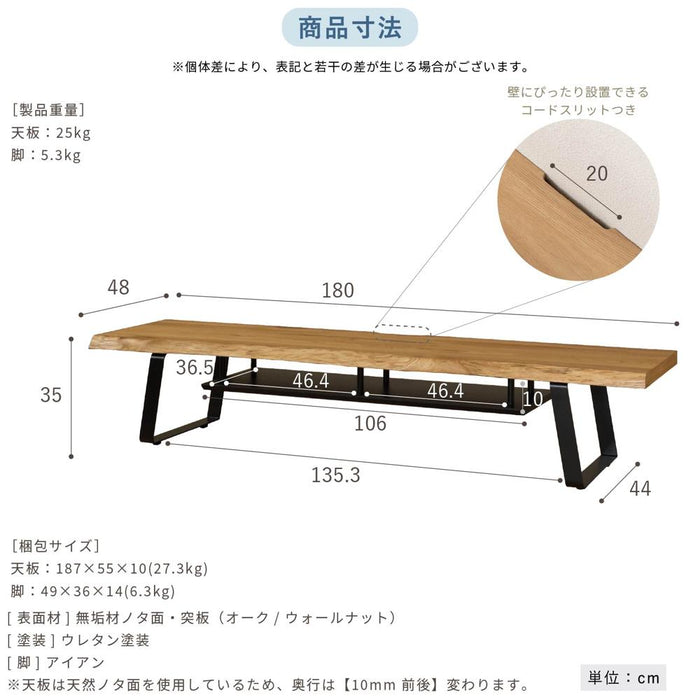 テレビ台 ローボード テレビボード 幅180 180cm 半完成品 耳付き ノタ面 収納 おしゃれ モダン アイアン脚 収納棚 天然木 木目 オーク 無垢材 突板 ベージュ ナチュラル 脚付き TV