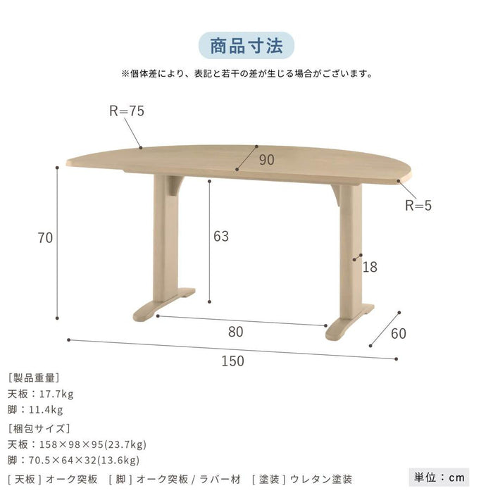 ダイニングテーブル 150 幅 半円形 テーブル 変形 楕円形 丸 円 壁付け ダイニング リビング 北欧 モダン おしゃれ 2本脚 T字脚 オーク 突板 ラバーウッド ナチュラル ベージュ ブラック ダークグレー ウレタン塗装 ravi