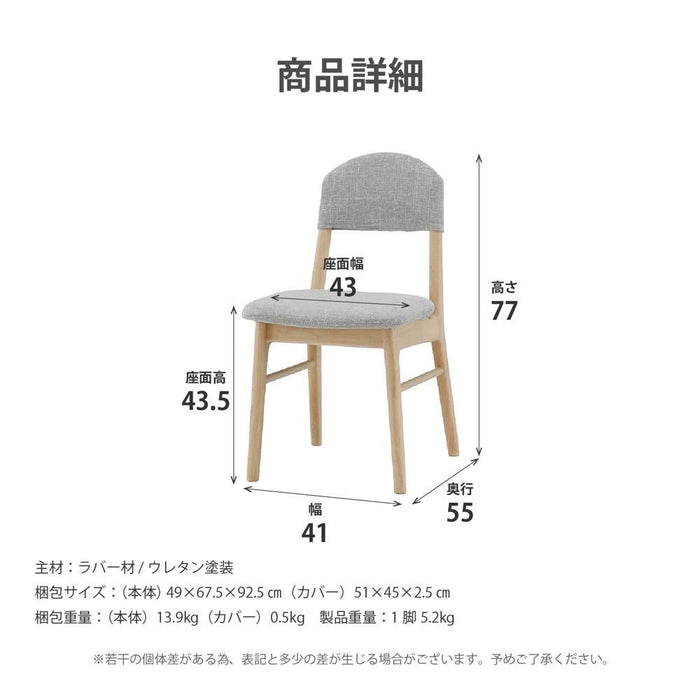 ダイニングチェア チェア 2脚セット 本体完成品 天然木 おしゃれ 北欧 ナチュラル ラバーウッド 無垢材 コンパクト ベージュ ブラック ダークグレー ファブリック カバーリング グレー ブルー ダイニング カフェ モダン カントリー ravi