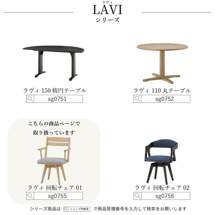 回転チェア ダイニングチェア 360度 アームチェア 天然木 おしゃれ 北欧 ナチュラル ラバーウッド 無垢材 ベージュ ブラック ダークグレー ファブリック カバーリング グレー ブルー ダイニング カフェ モダン カントリー ravi