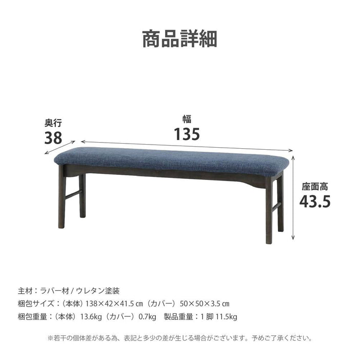ベンチ ダイニングベンチ 本体完成品 135 幅 天然木 おしゃれ 北欧 ナチュラル ラバーウッド 無垢材 ベージュ ブラック ダークグレー ファブリック カバーリング グレ ー ブルー ダイニング カフェ モダン カントリー 135cm ravi