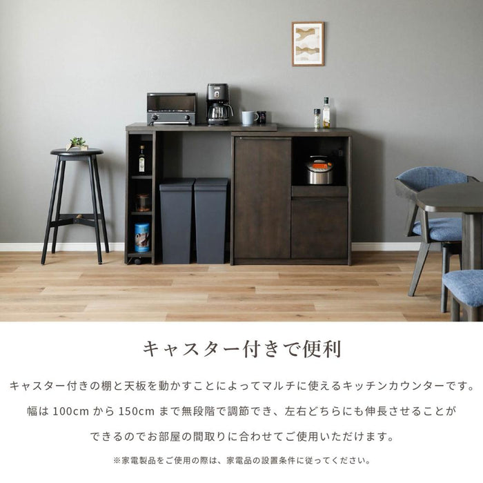キッチンカウンター 伸長式 本体完成品 幅100 150 伸長カウンター コーナー 収納 棚 木製 おしゃれ 収納棚 扉付き 可動棚 コンセント スライド棚 引き出し オーク 突板 本体完成品 バーカウンター 間仕切り ravi