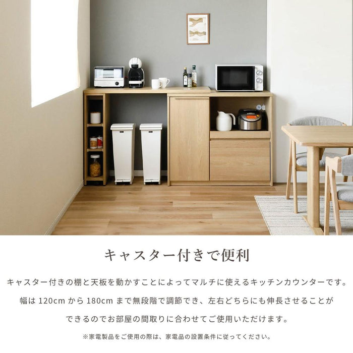 キッチンカウンター 伸長式 本体完成品 幅120 180 伸長カウンター コーナー 収納 棚 木製 おしゃれ 収納棚 扉付き 可動棚 コンセント スライド棚 引き出し オーク 突板 本体完成品 バーカウンター 間仕切り ravi