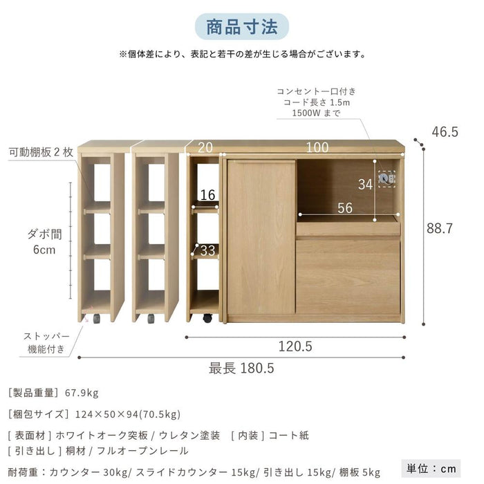 キッチンカウンター 伸長式 本体完成品 幅120 180 伸長カウンター コーナー 収納 棚 木製 おしゃれ 収納棚 扉付き 可動棚 コンセント スライド棚 引き出し オーク 突板 本体完成品 バーカウンター 間仕切り ravi
