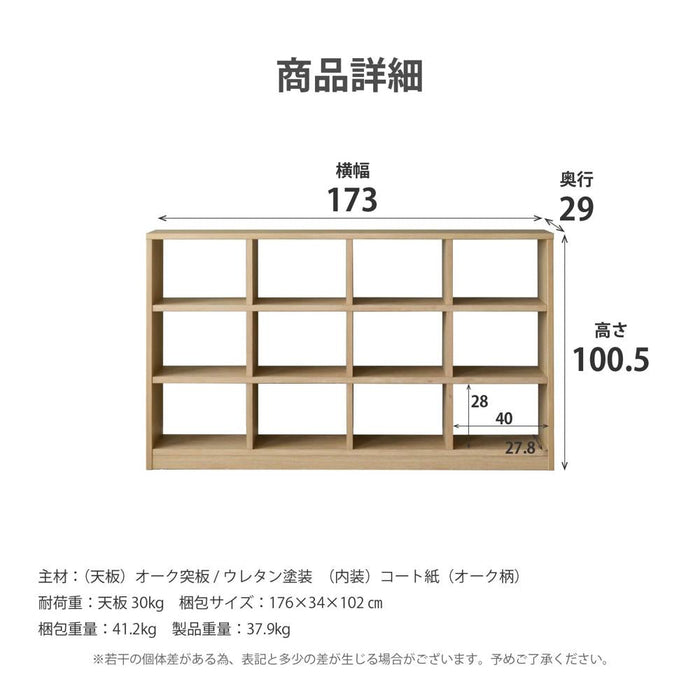 オープンラック シェルフ 173cm  収納棚 北欧 収納 ラック 棚 3段 4段 4列    ravi