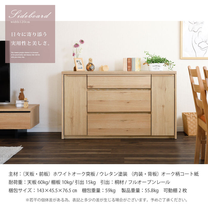 サイドボード リビングボード 完成品 幅 140 cm 可動棚 棚 キャビネット オーク 突板 桐 引き出し フルオープン ソフトクローズ ベージュ ブラック 木製 おしゃれ 収納 脚無し カウンター リビング 飾り 幅140 背面化粧 北欧 間仕切り ravi