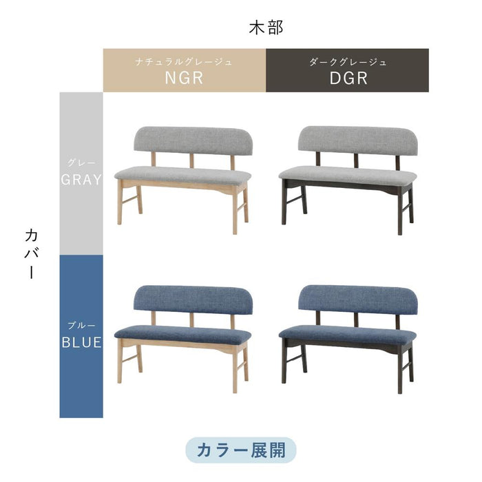 ダイニングチェア チェア 幅 110 cm ダイニングベンチ 本体完成品 おしゃれ 北欧 ナチュラル ラバーウッド 無垢材 ベージュ ブラック ダークグレージュ ファブリック カバーリング グレー ブルー ダイニング カフェ モダン カントリー ravi