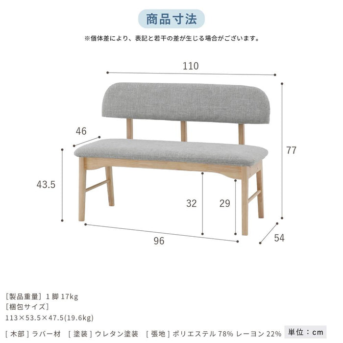 ダイニングチェア チェア 幅 110 cm ダイニングベンチ 本体完成品 おしゃれ 北欧 ナチュラル ラバーウッド 無垢材 ベージュ ブラック ダークグレージュ ファブリック カバーリング グレー ブルー ダイニング カフェ モダン カントリー ravi