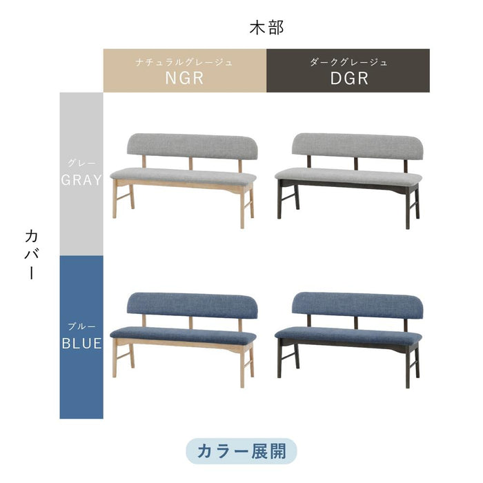 ダイニングチェア チェア 幅 135 cm ダイニングベンチ 本体完成品 おしゃれ 北欧 ナチュラル ラバーウッド 無垢材 ベージュ ブラック ダークグレージュ ファブリック カバーリング グレー ブルー ダイニング カフェ モダン カントリー ravi